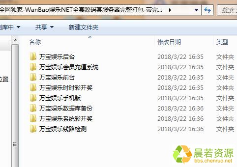 WanBao娱乐NET全套源码某服务器完整打包-带完整数据带cs开发文件+WAP手机版+开奖采集软件-源码无任何减删无测试插图
